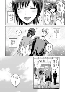Page 580 of Zesshokukei danshi seiyoku wo shiru Ch.01-25