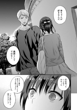 Page 589 of Zesshokukei danshi seiyoku wo shiru Ch.01-25