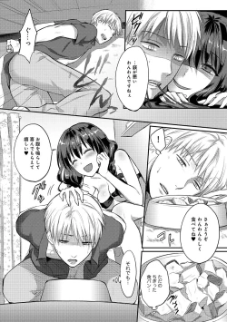 Page 88 of Zesshokukei danshi seiyoku wo shiru Ch.01-25