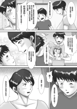 Page 7 of Haha ga Dogeza Shita Hi