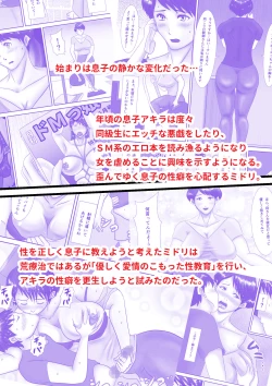 Page 106 of Haha ga Dogeza Shita Hi 2