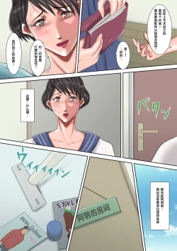 Page 23 of Haha ga Dogeza Shita Hi 2