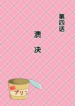 Page 46 of Haha ga Dogeza Shita Hi 2