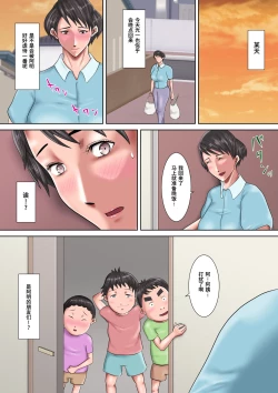 Page 47 of Haha ga Dogeza Shita Hi 2