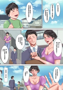 Page 8 of Haha ga Dogeza Shita Hi 2