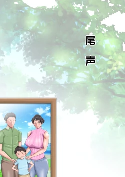 Page 99 of Haha ga Dogeza Shita Hi 2