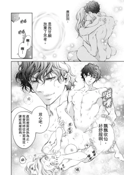 Page 138 of 将妳的一切全部拥入怀中01-19 Chinese