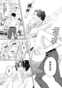 Page 205 of 将妳的一切全部拥入怀中01-19 Chinese