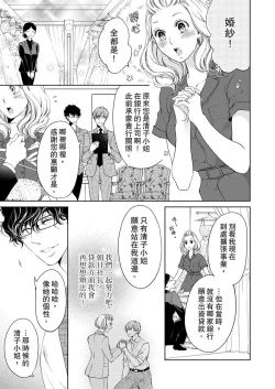 Page 227 of 将妳的一切全部拥入怀中01-19 Chinese