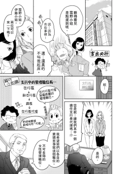 Page 245 of 将妳的一切全部拥入怀中01-19 Chinese