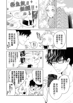 Page 280 of 将妳的一切全部拥入怀中01-19 Chinese