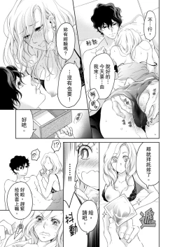 Page 309 of 将妳的一切全部拥入怀中01-19 Chinese