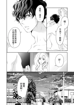 Page 368 of 将妳的一切全部拥入怀中01-19 Chinese