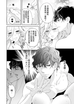 Page 382 of 将妳的一切全部拥入怀中01-19 Chinese