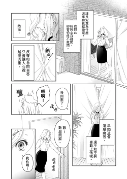 Page 396 of 将妳的一切全部拥入怀中01-19 Chinese