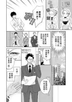 Page 42 of 将妳的一切全部拥入怀中01-19 Chinese