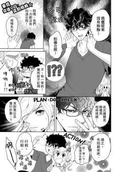 Page 455 of 将妳的一切全部拥入怀中01-19 Chinese