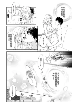 Page 486 of 将妳的一切全部拥入怀中01-19 Chinese