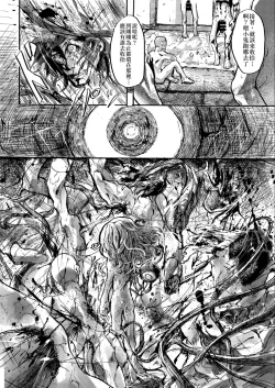 Page 25 of Koishi no Shi | 戀之死