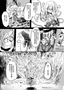 Page 26 of Koishi no Shi | 戀之死