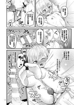 Page 13 of Orusuban Jihen