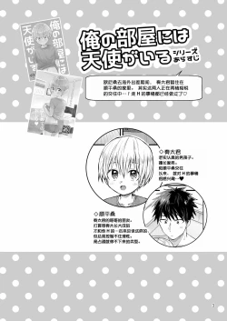 Page 2 of Orusuban Jihen