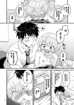 Page 9 of Orusuban Jihen