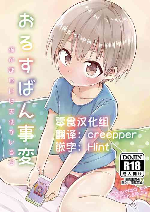 Download Orusuban Jihen