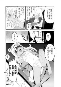 Page 5 of Ro-chan no Are de Jishuku Meirei