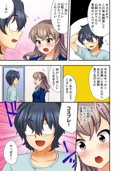 Page 103 of 27-Sai de Seifuku Ecchi !? Douryou ga Kon Nani Dohentai da nante…