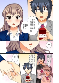 Page 125 of 27-Sai de Seifuku Ecchi !? Douryou ga Kon Nani Dohentai da nante…