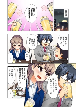 Page 54 of 27-Sai de Seifuku Ecchi !? Douryou ga Kon Nani Dohentai da nante…