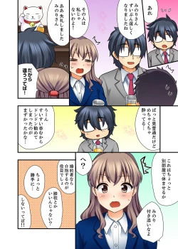 Page 56 of 27-Sai de Seifuku Ecchi !? Douryou ga Kon Nani Dohentai da nante…