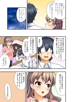 Page 63 of 27-Sai de Seifuku Ecchi !? Douryou ga Kon Nani Dohentai da nante…