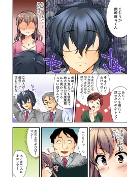 Page 6 of 27-Sai de Seifuku Ecchi !? Douryou ga Kon Nani Dohentai da nante…