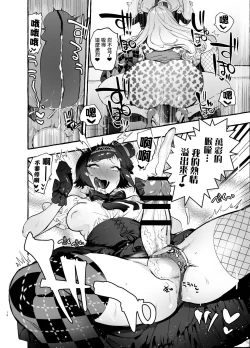 Page 19 of Futanarisan♀Hatsu Date Hen