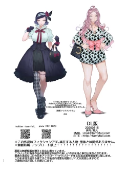 Page 35 of Futanarisan♀Hatsu Date Hen