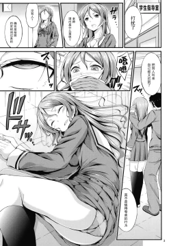 Page 4 of Hikawa Sayo Sei Shidou