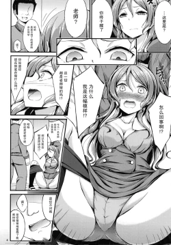 Page 5 of Hikawa Sayo Sei Shidou