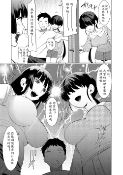 Page 103 of Saotsuki Honey我爱的人有些MEN