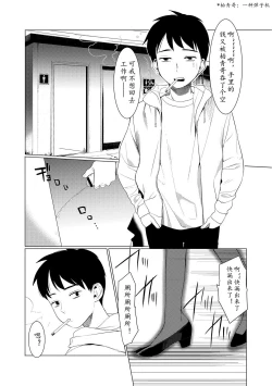 Page 11 of Saotsuki Honey我爱的人有些MEN
