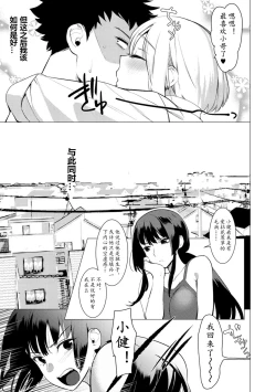 Page 135 of Saotsuki Honey我爱的人有些MEN