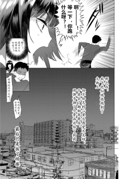 Page 168 of Saotsuki Honey我爱的人有些MEN