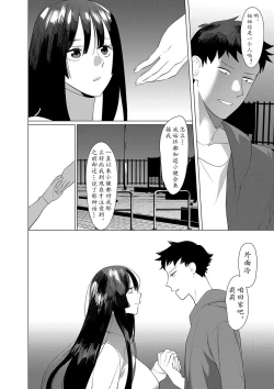 Page 178 of Saotsuki Honey我爱的人有些MEN