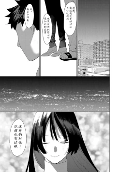 Page 179 of Saotsuki Honey我爱的人有些MEN