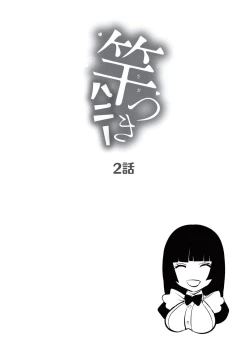 Page 42 of Saotsuki Honey我爱的人有些MEN