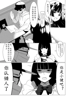 Page 45 of Saotsuki Honey我爱的人有些MEN