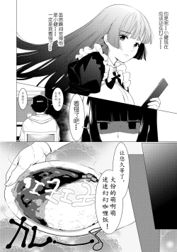 Page 46 of Saotsuki Honey我爱的人有些MEN