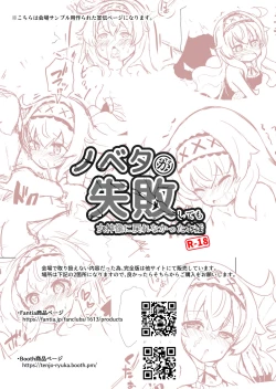 Page 29 of Nobeta ga Shippai shite mo Joshinzou ni Modorenakatta Ohanashi | A story about Nobeta not returning to the Goddess Statue even though she failed