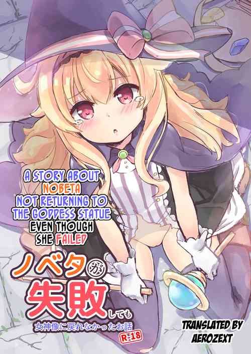 Download Nobeta ga Shippai shite mo Joshinzou ni Modorenakatta Ohanashi | A story about Nobeta not returning to the Goddess Statue even though she failed